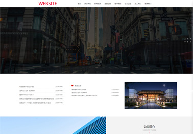 經(jīng)濟型網(wǎng)站建設報價查詢