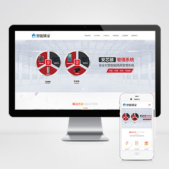 物資專材營(yíng)銷型網(wǎng)站建設(shè)方案