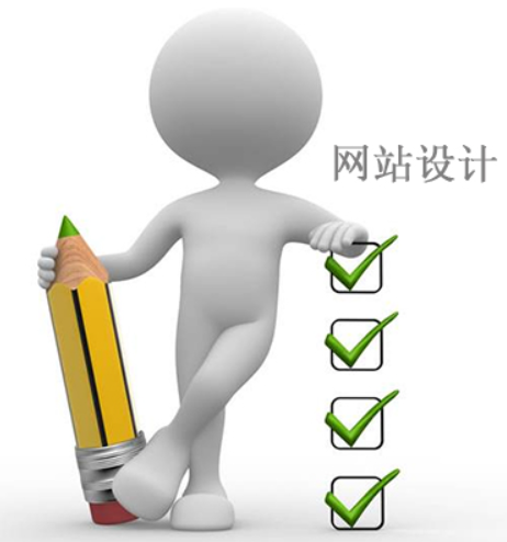 設計,網頁設計