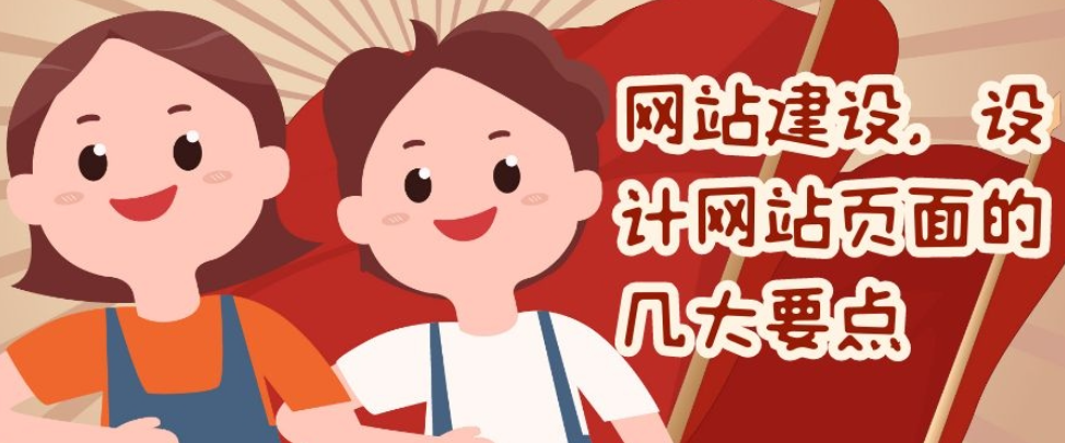 設(shè)計,網(wǎng)頁設(shè)計