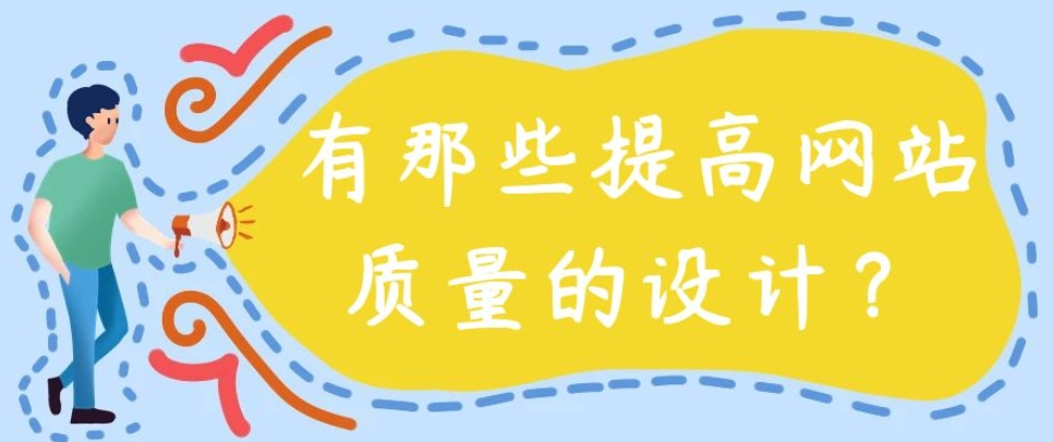 設(shè)計(jì),網(wǎng)頁設(shè)計(jì)