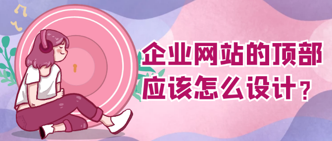 設(shè)計(jì),網(wǎng)頁設(shè)計(jì)