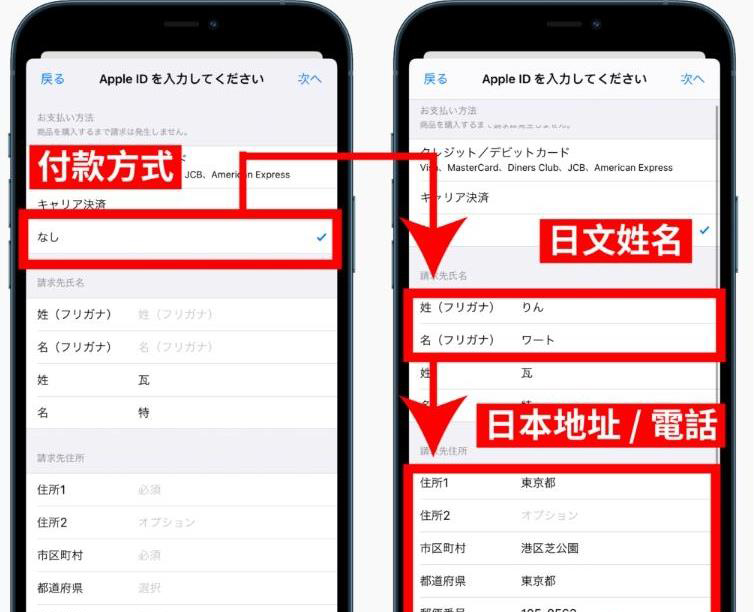 日本蘋果id賬號怎么注冊？