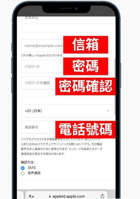 日本蘋果id賬號怎么注冊？