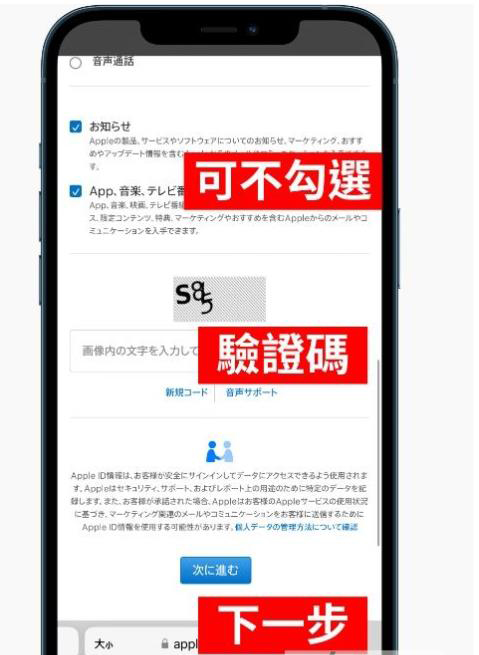 日本蘋果id賬號怎么注冊？