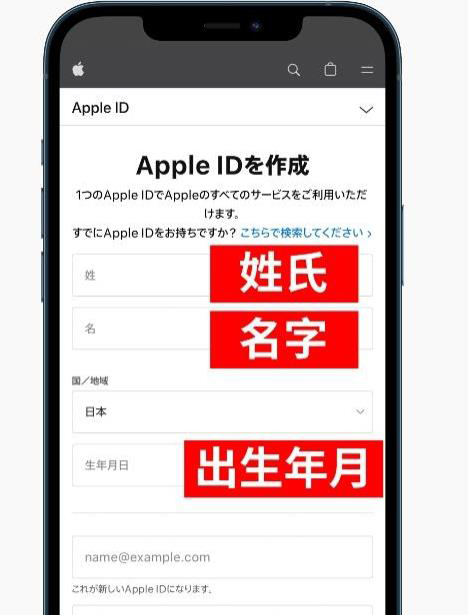 日本蘋果id賬號怎么注冊？