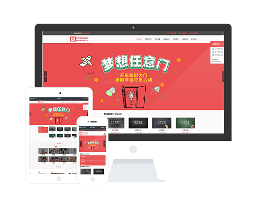 培訓(xùn)機構(gòu)在線報名