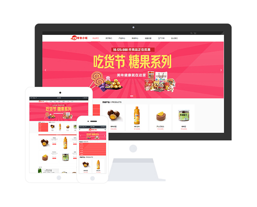 干果堅果商城