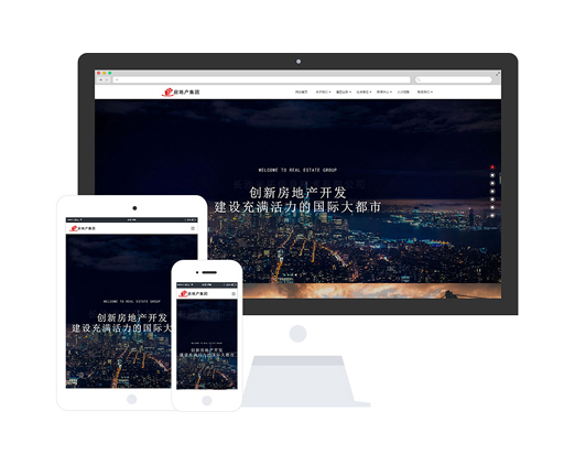 房地產開發(fā)集團公司