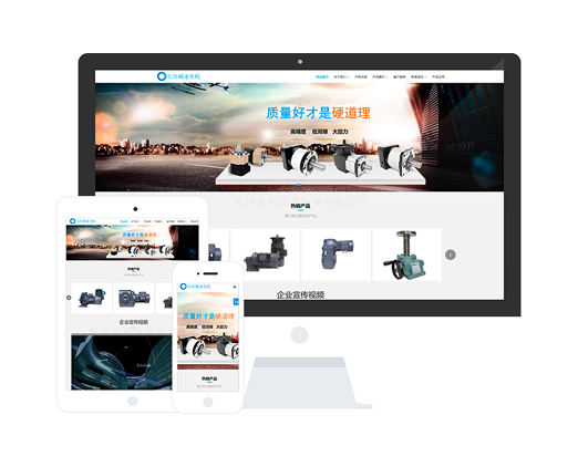 齒輪減速機(jī)企業(yè)