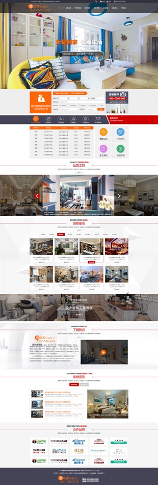 裝修公司網(wǎng)站建設案例裝修公司網(wǎng)站建設方案裝修公司高端網(wǎng)站建設