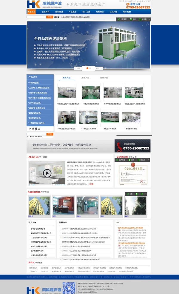 超聲波網(wǎng)站建設(shè)案例 設(shè)備企業(yè)網(wǎng)站建設(shè)案例 企業(yè)網(wǎng)站建設(shè)案例