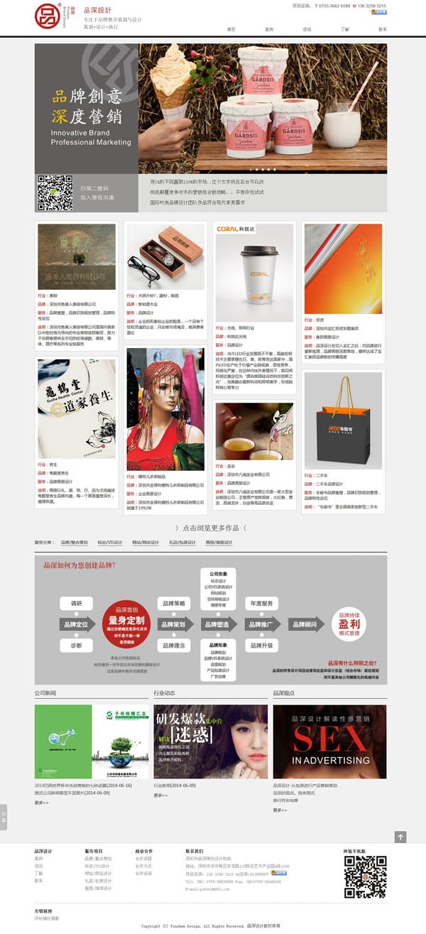 有創(chuàng)意的網(wǎng)頁設(shè)計(jì) 設(shè)計(jì)公司網(wǎng)站案例 設(shè)計(jì)公司網(wǎng)站欣賞