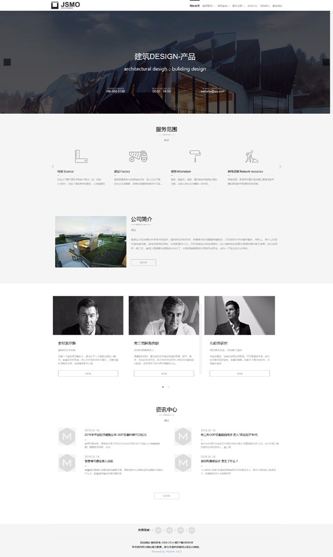裝修公司網(wǎng)站建設(shè)　裝修公司網(wǎng)站案例　裝修公司網(wǎng)站模板