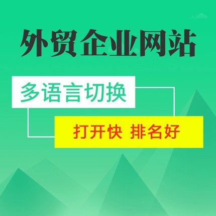 渝中外貿(mào)網(wǎng)站建設(shè)企業(yè)外貿(mào)網(wǎng)站制作外貿(mào)公司網(wǎng)站開(kāi)發(fā)