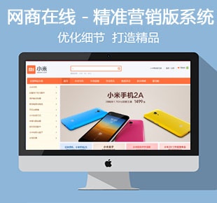 購(gòu)物商城建設(shè),小型購(gòu)物網(wǎng)站建設(shè),電子電器商城網(wǎng)站案例
