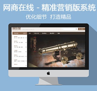 網(wǎng)上商城建設(shè)商城網(wǎng)站開發(fā)公司購(gòu)物商城建設(shè)珠寶玉器商城網(wǎng)站建設(shè)案例