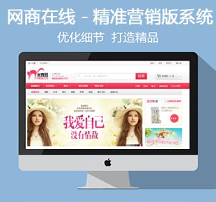 商城類網(wǎng)站建設(shè),商城網(wǎng)站開(kāi)發(fā)化妝品商城網(wǎng)站案例