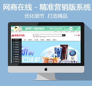 網(wǎng)上商城網(wǎng)站建設購物商城網(wǎng)站建設母嬰用品商城網(wǎng)站案例