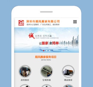 品牌手機(jī)網(wǎng)站營銷型手機(jī)網(wǎng)站建設(shè)搬家公司手機(jī)網(wǎng)站案例