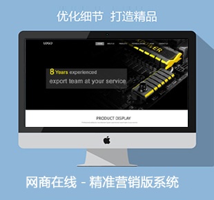 外貿(mào)網(wǎng)站制作外貿(mào)網(wǎng)站建設(shè)線路板外貿(mào)網(wǎng)站案例