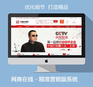 企業(yè)戶門網(wǎng)站建設行業(yè)網(wǎng)站建設中國打假網(wǎng)門戶網(wǎng)站案例