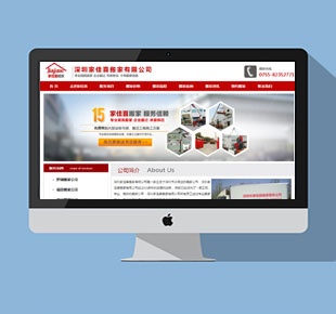 搬家公司網(wǎng)站案例-重慶家佳喜搬家有限公司