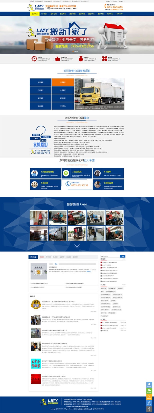 重慶老螞蟻搬家公司-營銷型網(wǎng)站案例-品牌企業(yè)響應(yīng)式