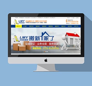 重慶老螞蟻搬家公司-營銷型網(wǎng)站案例-品牌企業(yè)響應(yīng)式