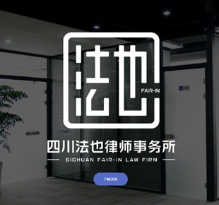 重慶律師網(wǎng)站建設(shè)案例