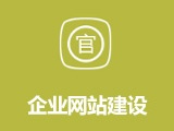 渝中網(wǎng)站建設(shè) 