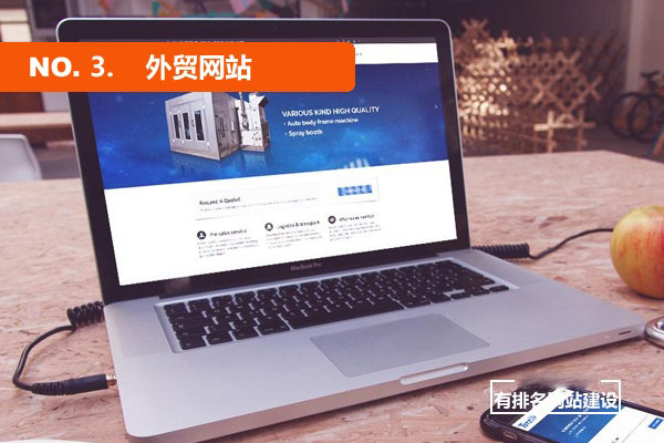 建站多少錢