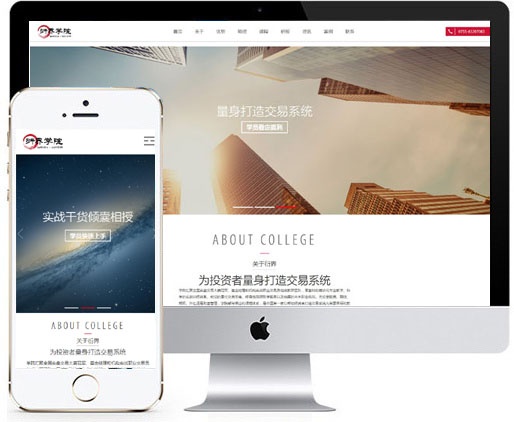 金融財(cái)經(jīng)網(wǎng)站建設(shè),金融投資網(wǎng)站建設(shè)案例