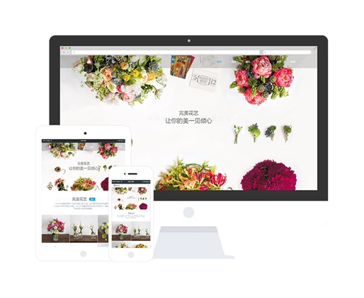 花藝館