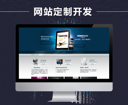 網(wǎng)站建設(shè)開發(fā)