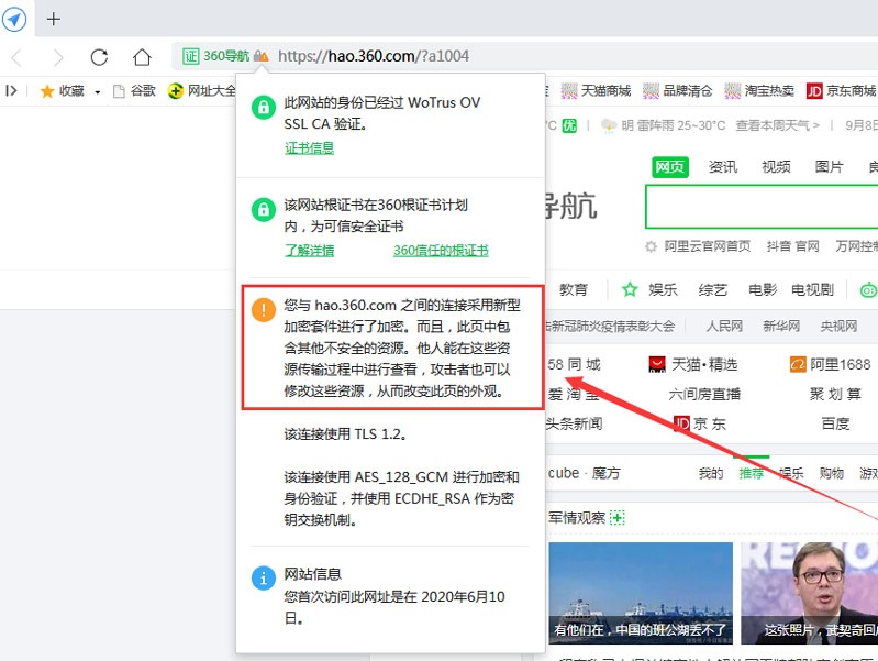 SSL證書綠色鎖標(biāo)志上有灰色嘆號(hào)是什么原因？如何解決 