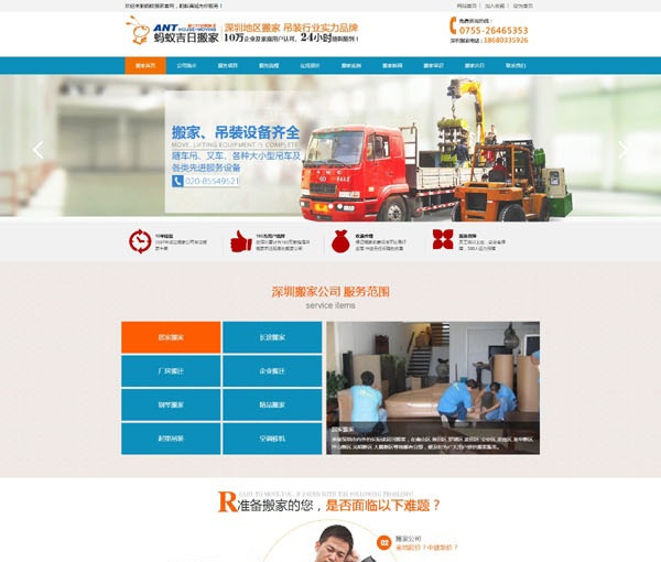 建網(wǎng)站的公司 