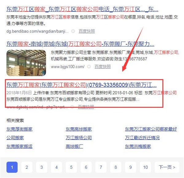 免費關(guān)鍵詞優(yōu)化