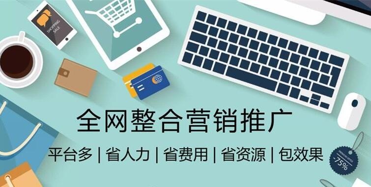 網(wǎng)站怎么推廣？網(wǎng)站推廣100種方法 