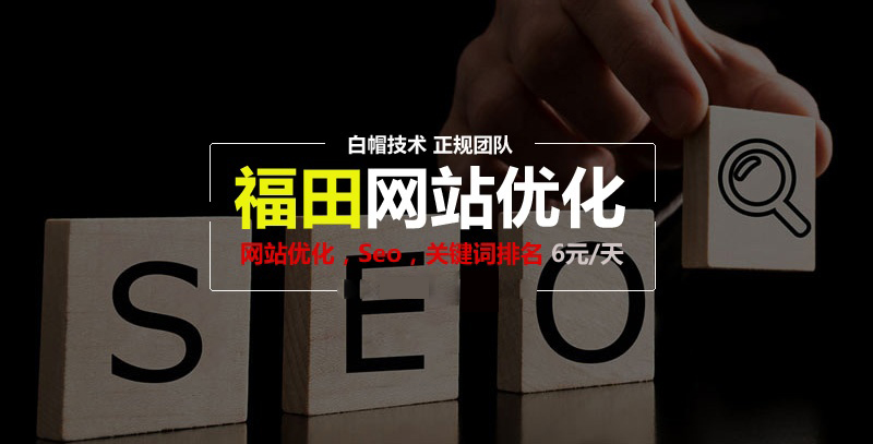 網(wǎng)站優(yōu)化