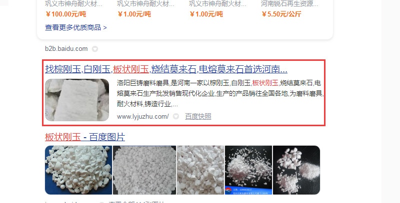 洛陽(yáng)網(wǎng)站優(yōu)化案例，洛陽(yáng)巨鑄磨料磨具有限公司