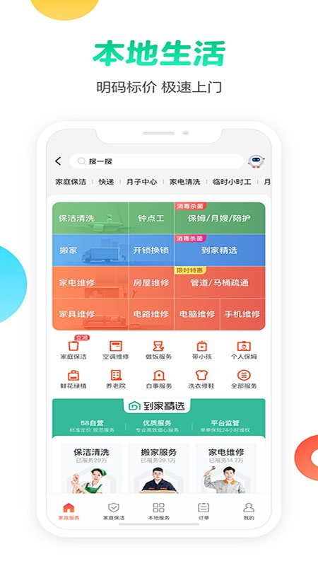 十大求職招聘app排行，招聘網(wǎng)站排行榜2021