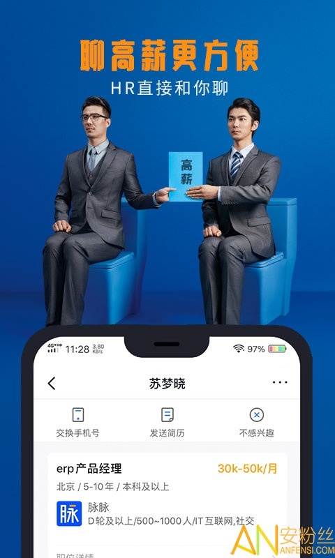 十大求職招聘app排行，招聘網(wǎng)站排行榜2021