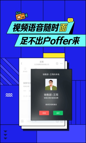十大求職招聘app排行，招聘網(wǎng)站排行榜2021