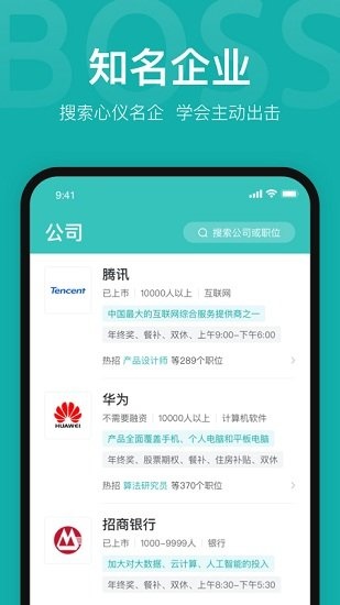 十大求職招聘app排行，招聘網(wǎng)站排行榜2021