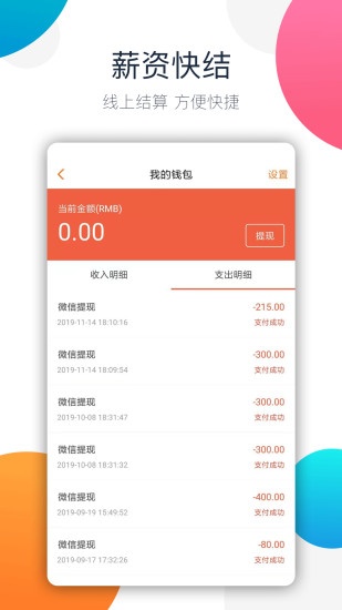十大求職招聘app排行，招聘網(wǎng)站排行榜2021