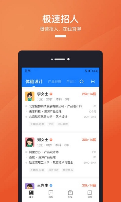 十大求職招聘app排行，招聘網(wǎng)站排行榜2021