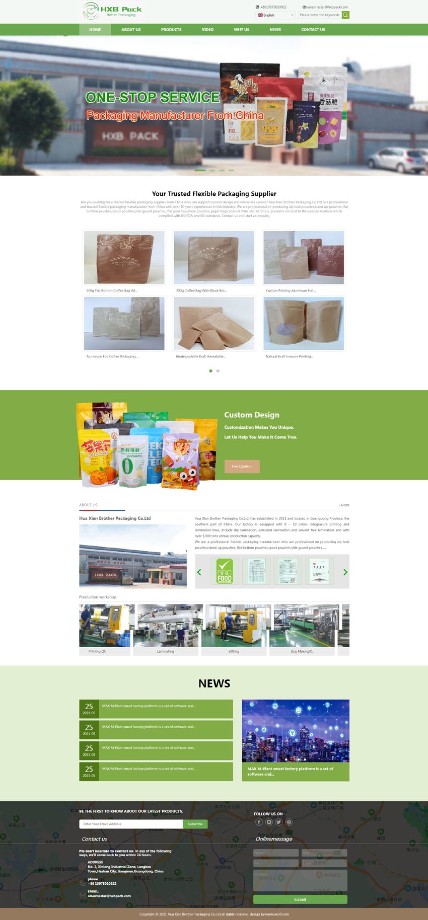 食品袋設(shè)計(jì)，外貿(mào)印刷包裝網(wǎng)站案例