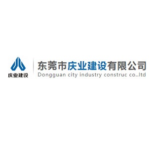 建筑公司網(wǎng)站案例，高端大氣上檔次,東莞慶業(yè)建筑公司
