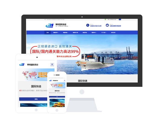 國際物流公司網(wǎng)站建設(shè)，境外國際快遞公司網(wǎng)站設(shè)計案例